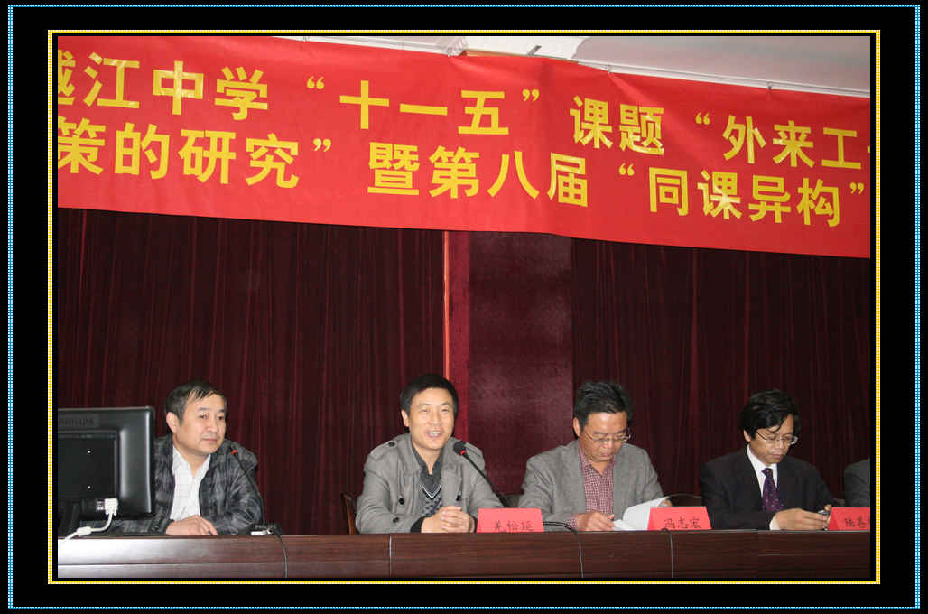 羌校长发表热情洋溢的讲话,获得热烈掌声