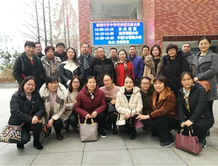 他山之石,可以攻玉——竹行中学教师外出培训学习