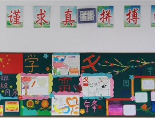 2019春季黑板报评选结果