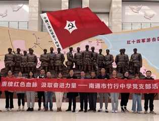 【竹行教育·有节党建】赓续红色血脉,汲取奋进力量 ——竹行中学组织开展党史学习教育活动