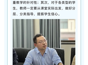 【勤恳教育•共生教研】乘众人之智 知明笃行——南通市苏锡通园区实验中学召开期中质量分析会