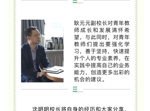 【勤恳教育•共生教研】好风良策凭借力 携手戮力上青云——南通市苏锡通园区实验中学青年教师专业成长工作室研讨活动