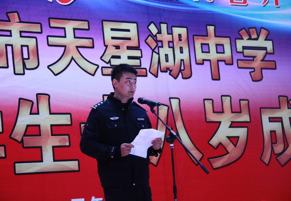 开发区新开派出所张利喆副所长讲话